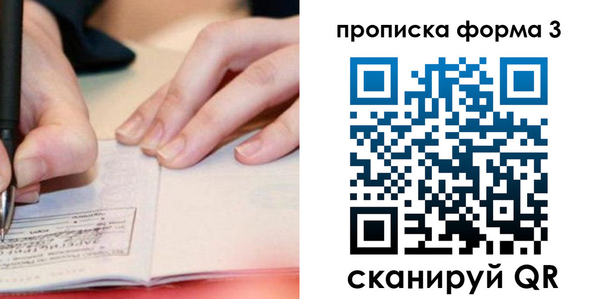 временная регистрация надежно в Твери