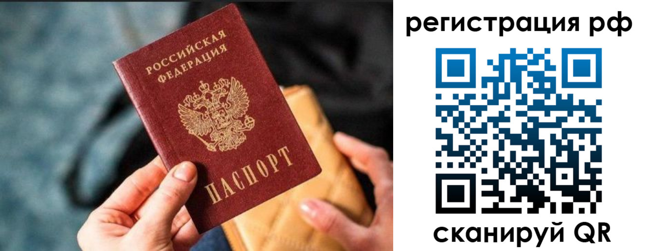 миграционный учет в Твери