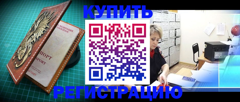 временная регистрация для школы в Твери