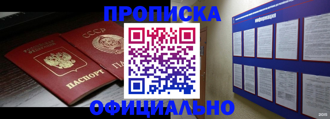 миграционный учет в Твери