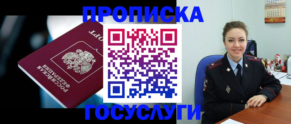 временная регистрация для всех в Твери