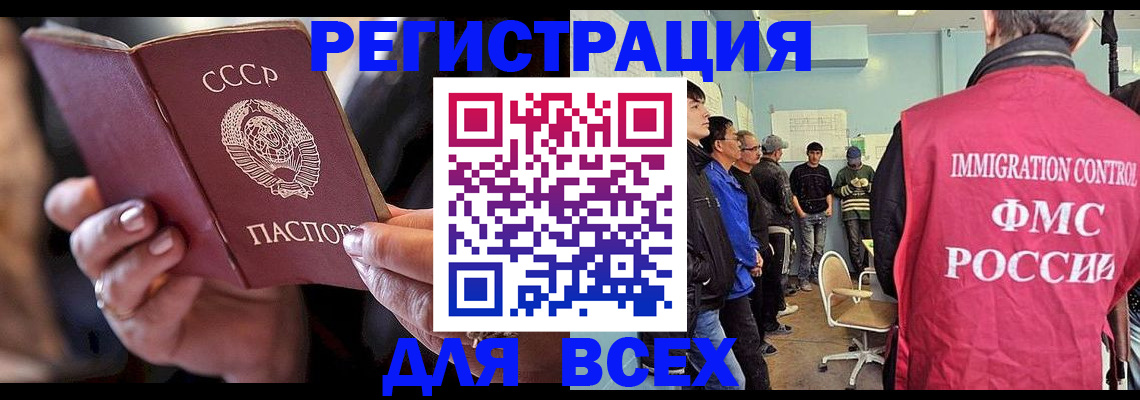 прописка регистрация в Твери